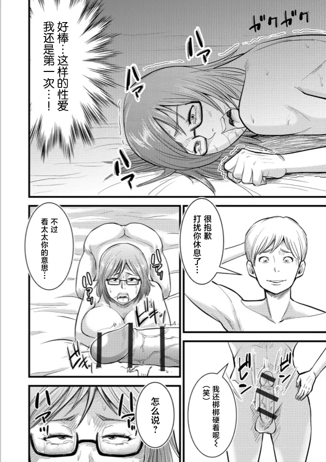 代理孕ませ (Web配信 月刊 隣の気になる奥さん vol.023) [中国翻訳] 第1话 第2页