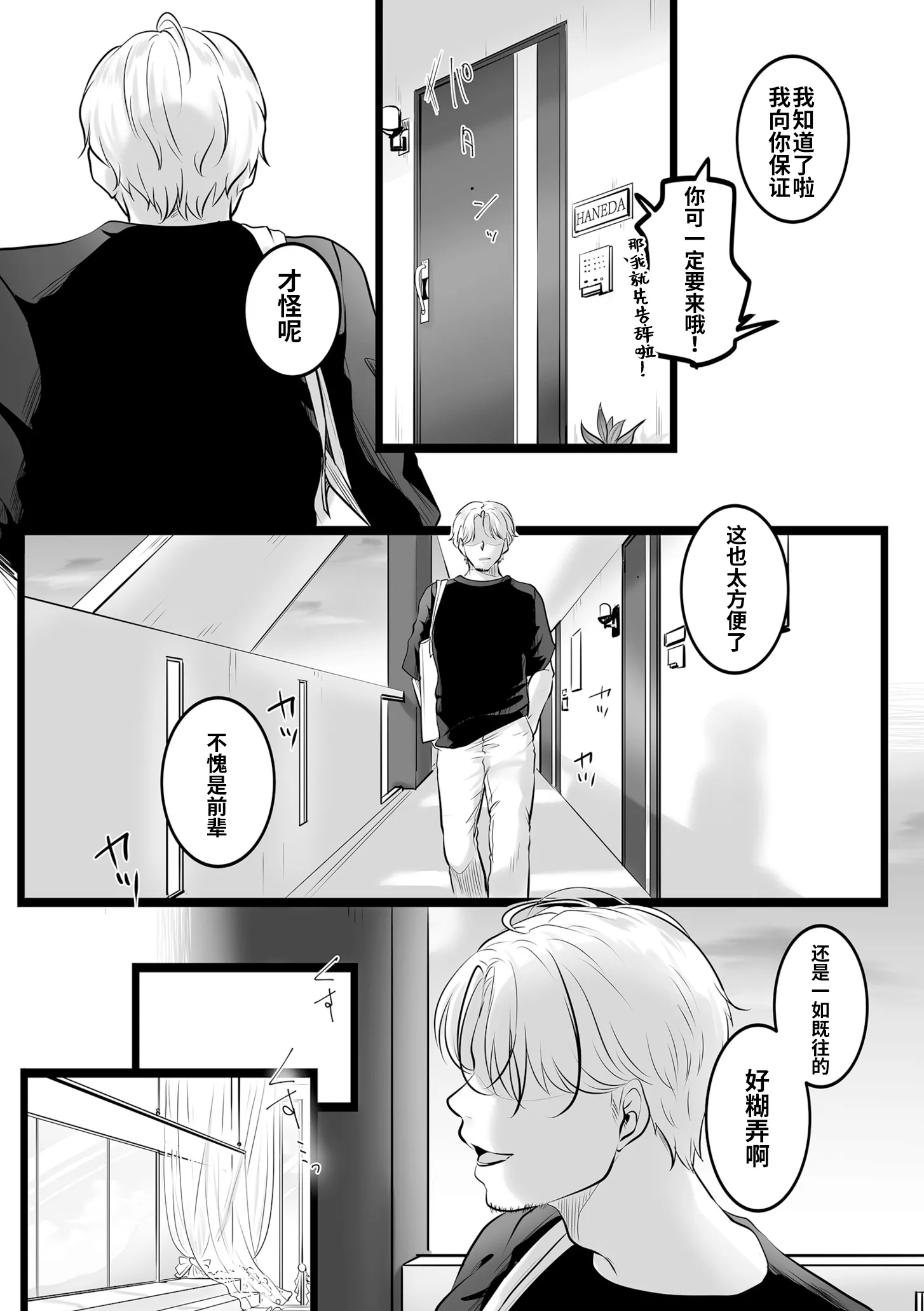レンズの奥の純白(COMIC クリベロン DUMA 2026年7月号 Vol.86) [中国翻訳] 第1话 第5页