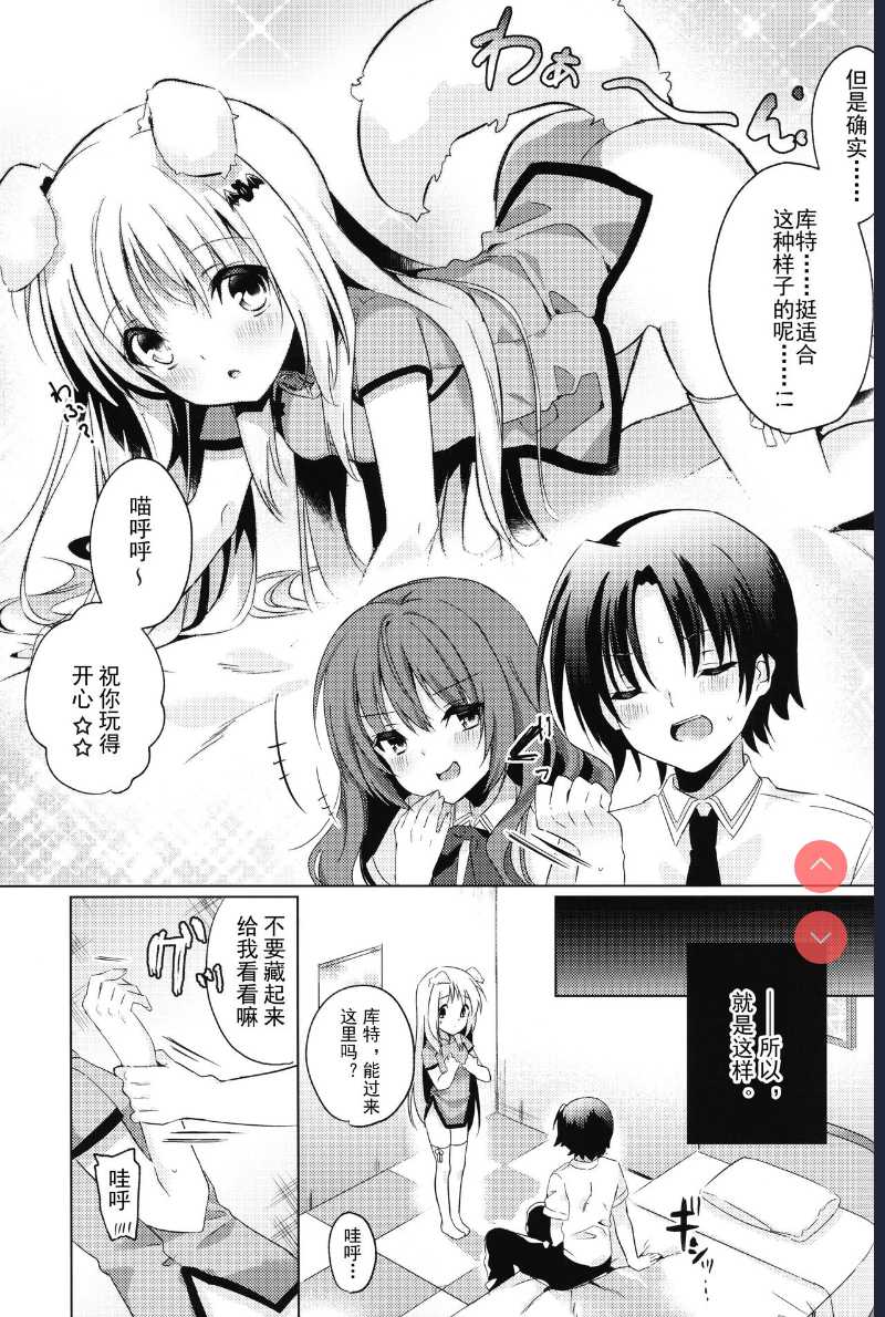 [Ringo no Naru Ki] Kud After4 (Little Busters!) [Chinese] 第1话 第6页