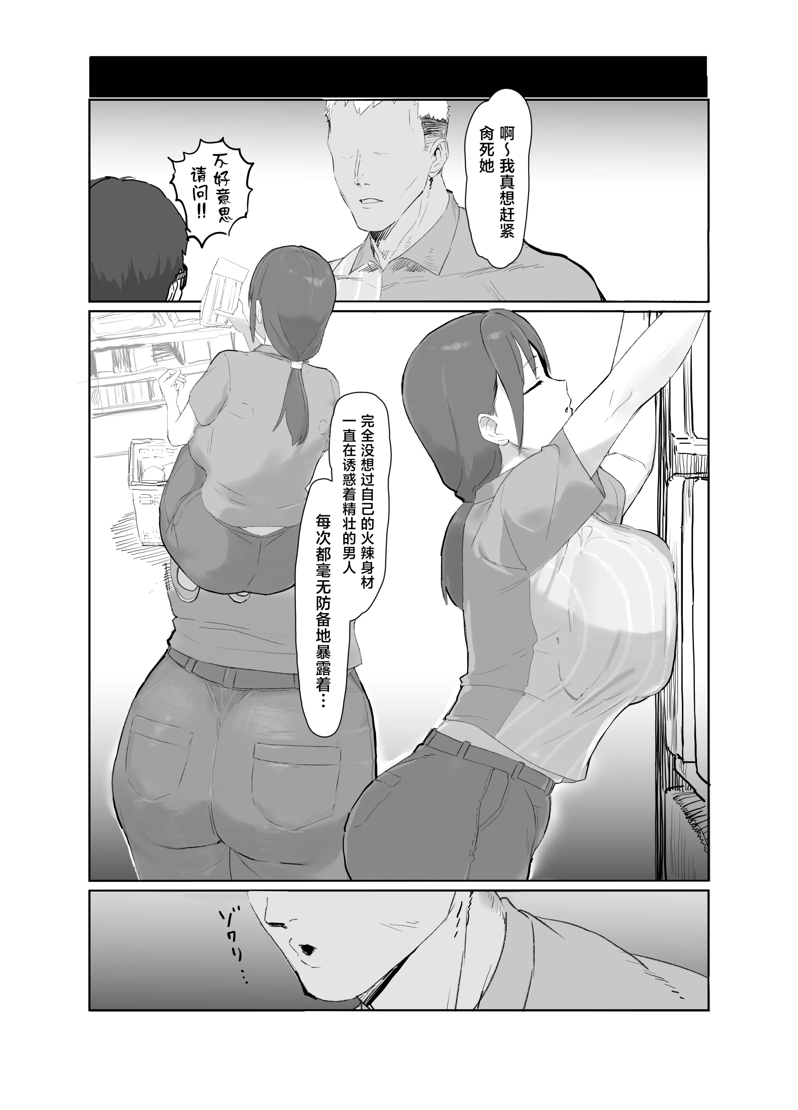 バ先の子持ち母の相談に乗ったら大変なことになった話 第1话 第5页