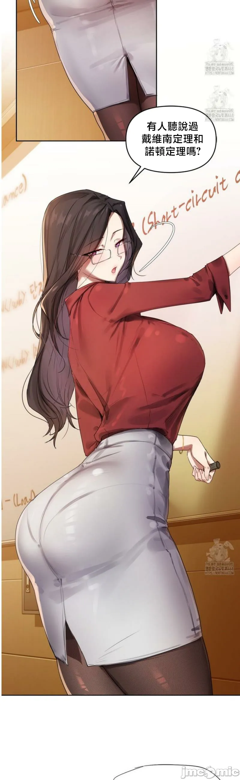 女教授的私密账号/女教授的秘密账号 第1话 第25页