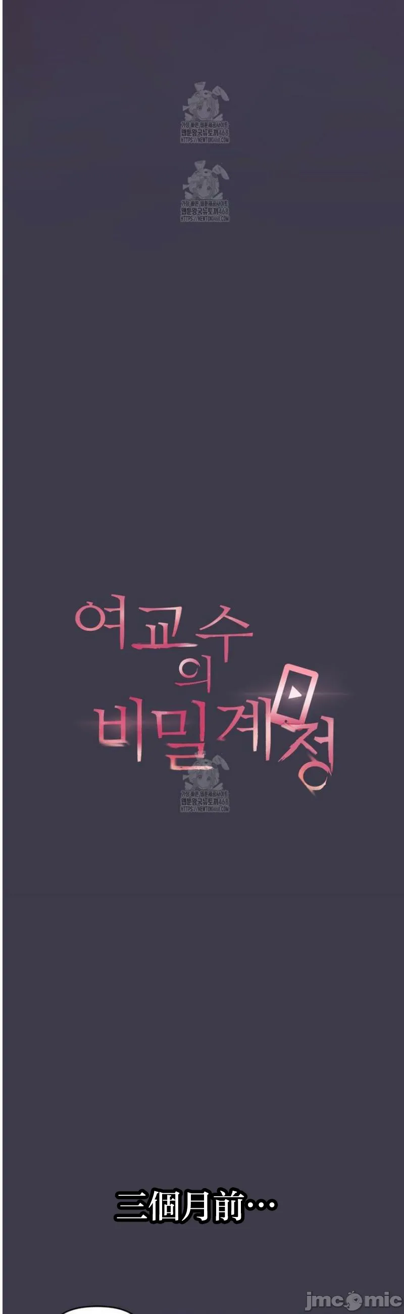 女教授的私密账号/女教授的秘密账号 第1话 第8页