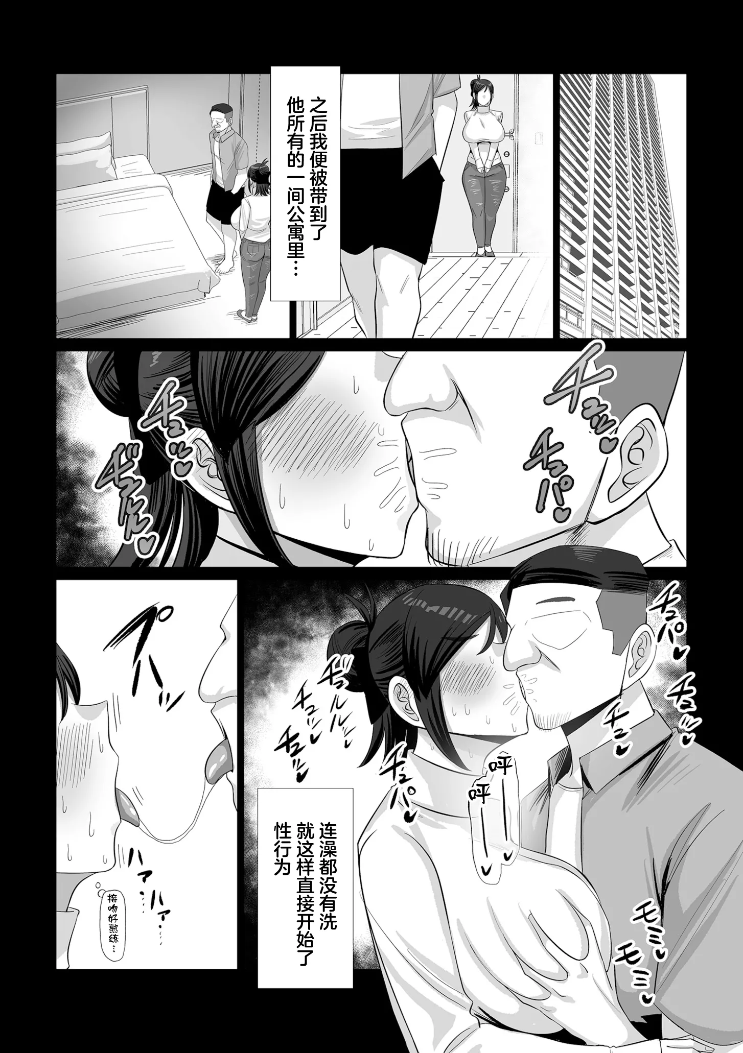 旬の妻、熟れどきを買われて [中国翻訳] 第1话 第6页