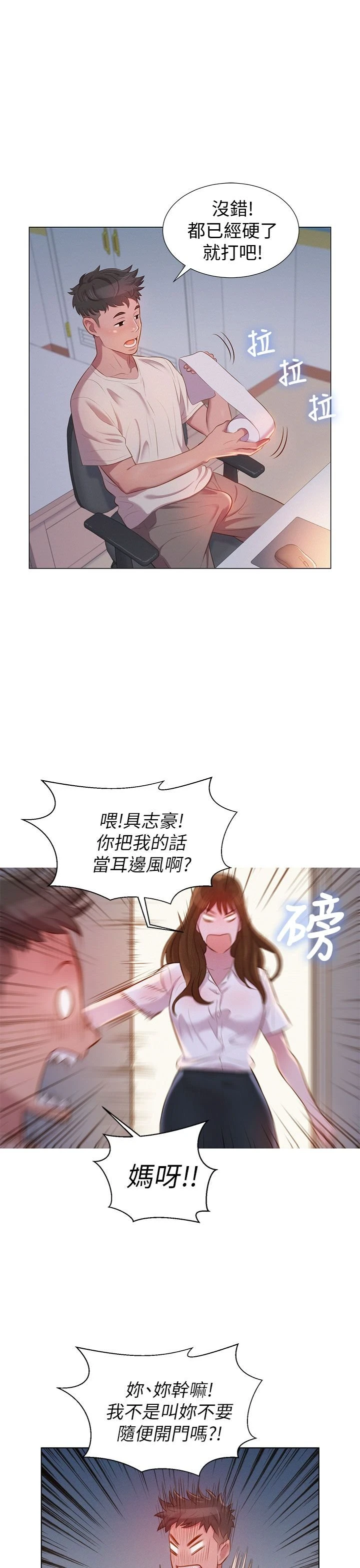 漂亮干姊姊（嘘とセフレ） 第1话 第9页