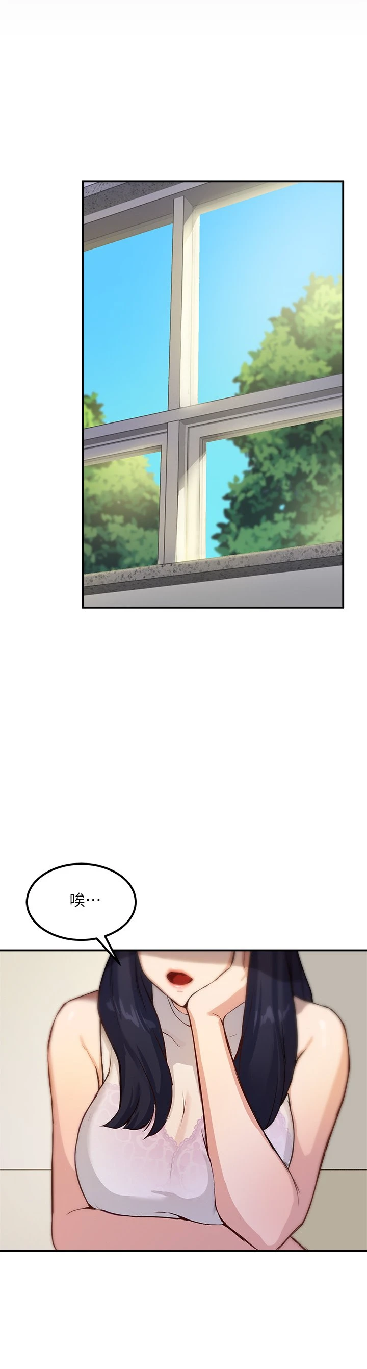 指导女大生 第1话 第59页